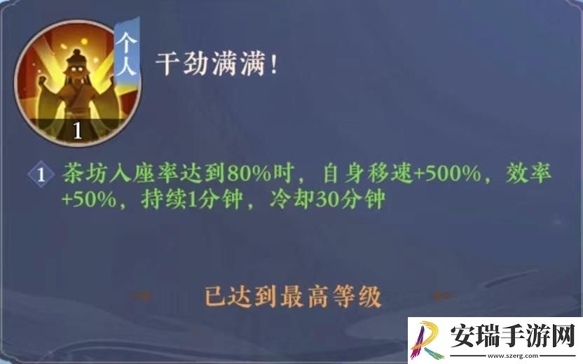 纸萌猫乐园茶馆经营小窍门