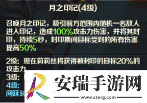 光明领主神话级英雄介绍—星辰篇