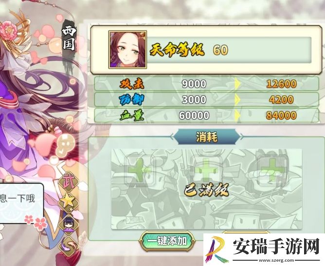 时之幻想曲新手问题答案大全