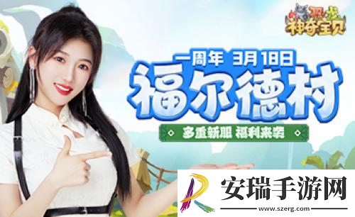 石器时代手游恐龙神奇宝贝明日开新服！