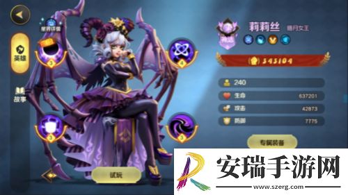 光明领主神话级英雄介绍—星辰篇