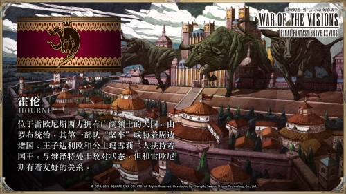 FFBE幻影战争剧情首曝