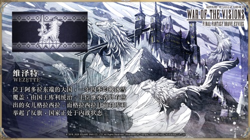 FFBE幻影战争剧情首曝