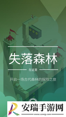 纪念碑谷2全新主题“失落的森林”全平台上线