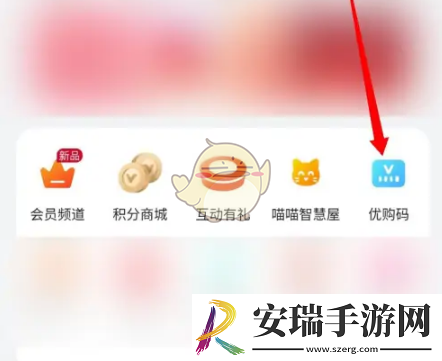 华为商城优购码怎么用