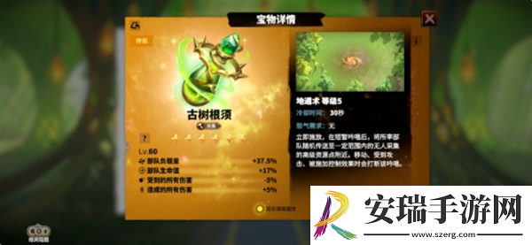 万龙觉醒采集宝物怎么选择