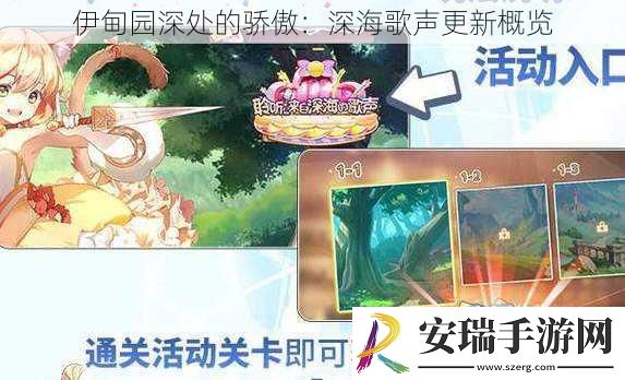 伊甸园深处的骄傲