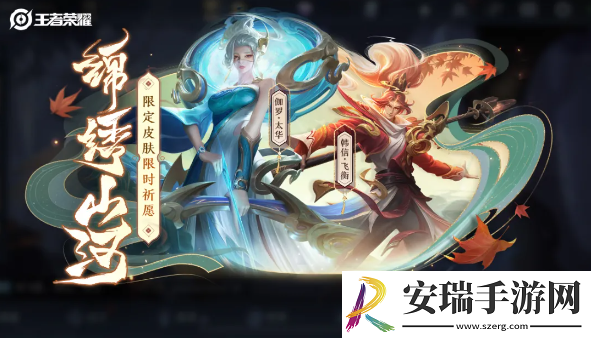 王者荣耀锦绣山河祈愿活动怎么玩