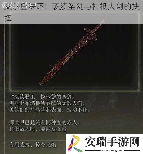 艾尔登法环