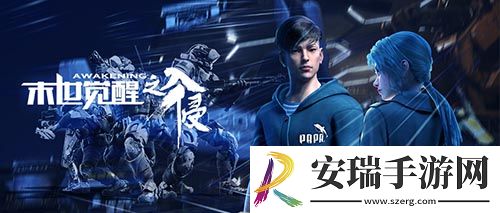 缔造精品末世觉醒之入侵国漫手游风向标