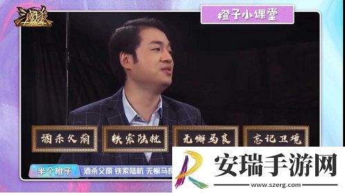 三国杀十周年校花杯首秀**成功