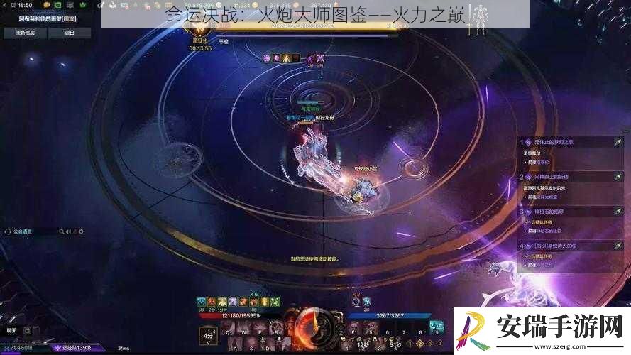 命运决战