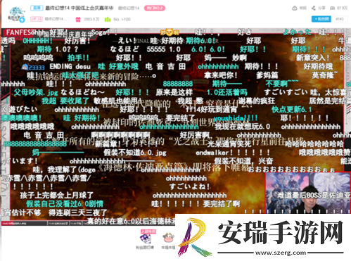 最终幻想14FANFEST线上狂欢！明年3.16国服上新