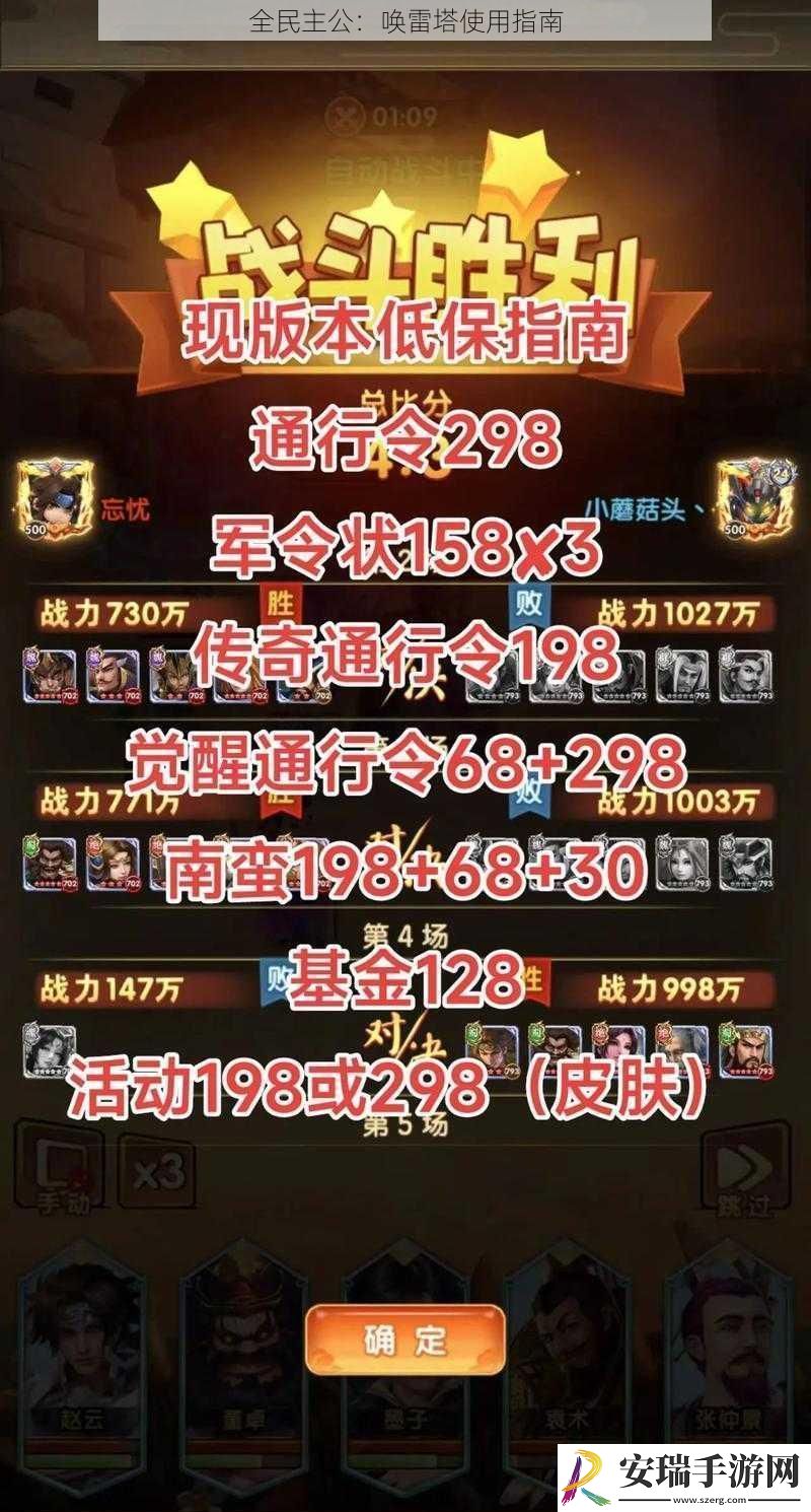全**公