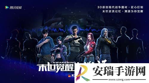 缔造精品末世觉醒之入侵国漫手游风向标