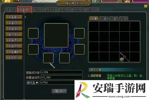 问道黑水晶怎么用在装备上
