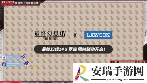 最终幻想14FANFEST线上狂欢！明年3.16国服上新