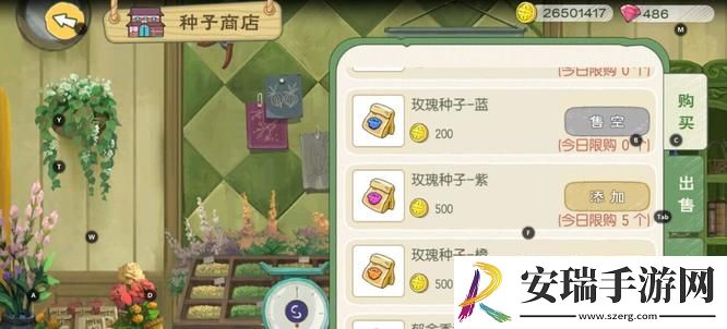 小森生活怎么种鲜花