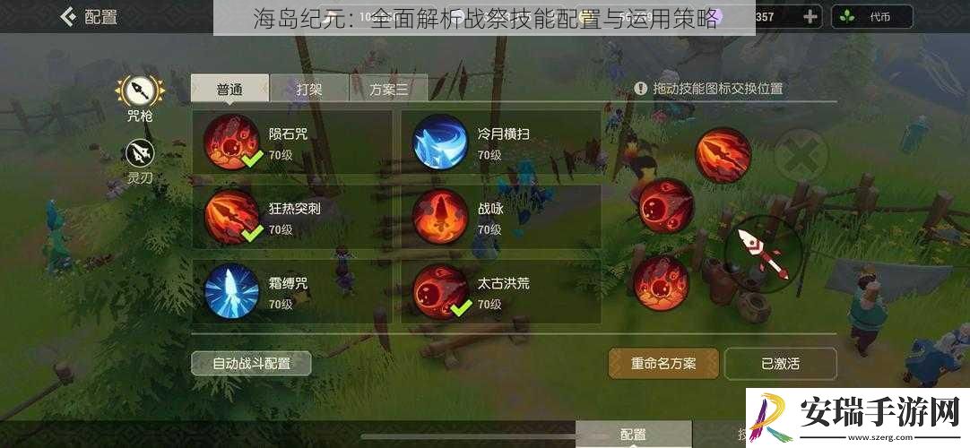 海岛纪元