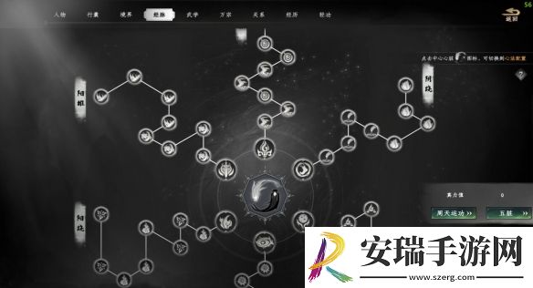 下一站江湖2瓦舍小食食谱配方怎么获得