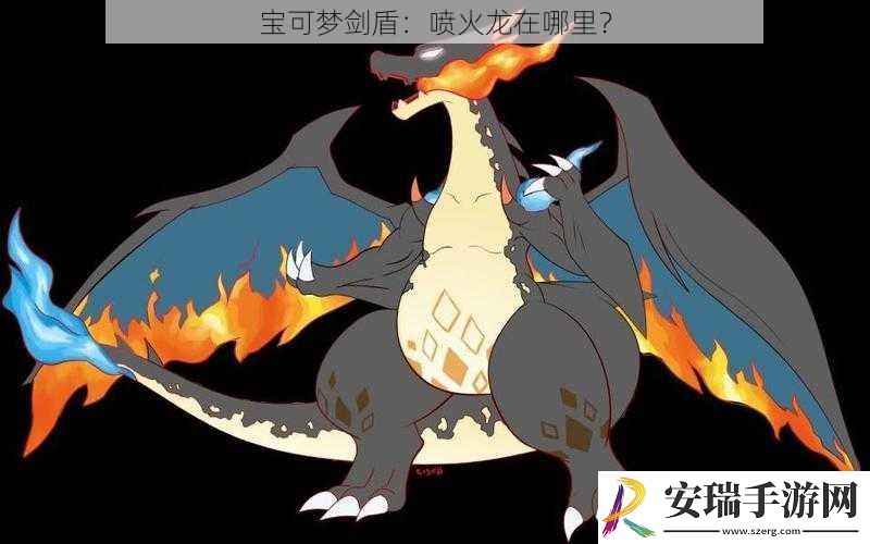 宝可梦剑盾