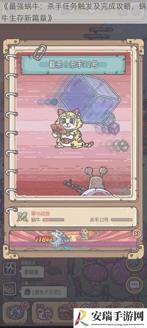 最强蜗牛