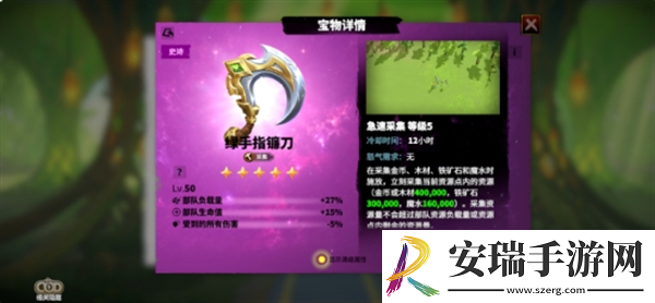 万龙觉醒采集宝物怎么选择