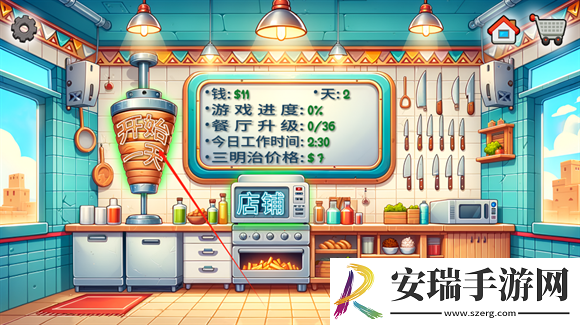 沙威玛传奇怎么制作沙威玛