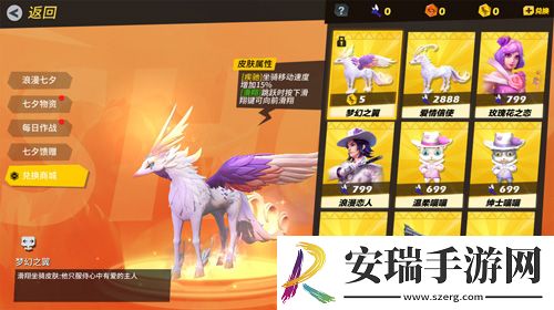 乘梦幻之翼赴金鹊之约孤岛先锋七夕浪漫开黑