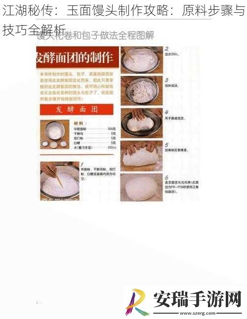 江湖秘传