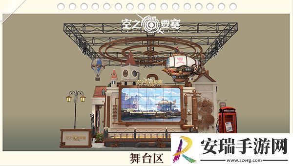 空之要塞
