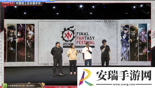 最终幻想14FANFEST线上狂欢！明年3.16国服上新