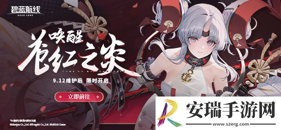 碧蓝航线UR航空母舰鳐怎么样