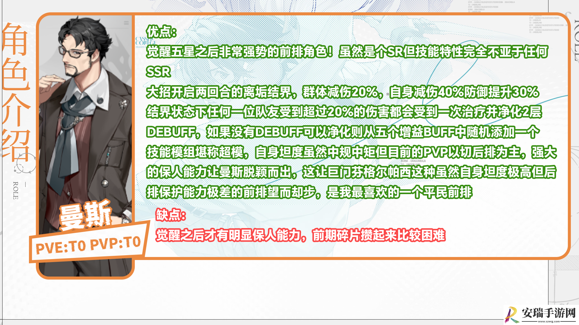 龙族卡塞尔之门开服必看的角色强度榜