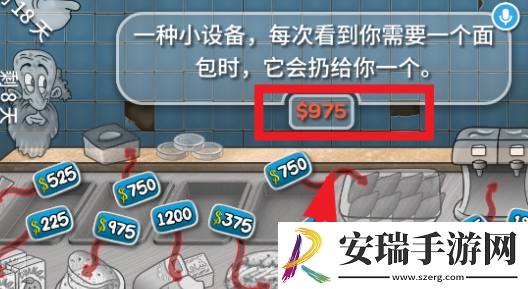 沙威玛传奇怎么升级店铺