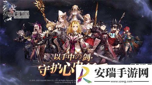 FFBE幻影战争剧情首曝