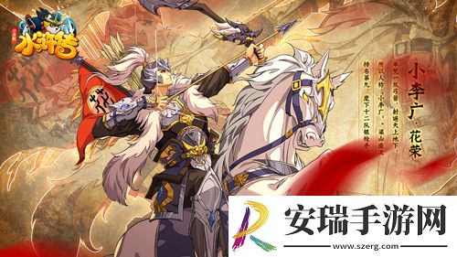 箭发迸寒星小李广