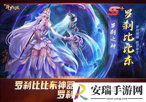 专属神器新斗罗大陆魂师顶配装扮太幸福
