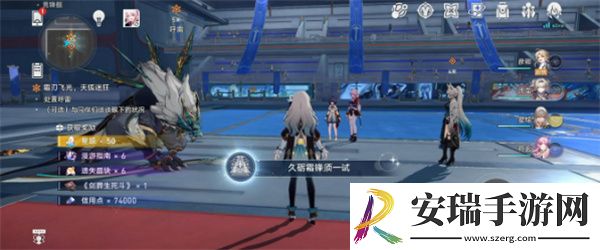 崩坏星穹铁道久砺霜锋须一试成就怎么达成