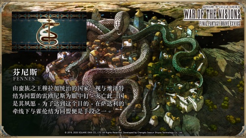 FFBE幻影战争剧情首曝