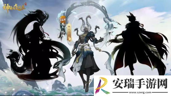三周年将至神都夜行录全新SSR共工·化神即将登场
