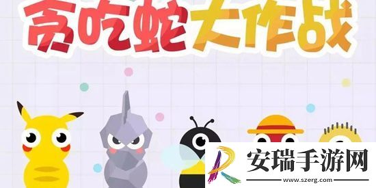 贪吃蛇大作战三大错觉是什么