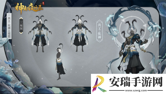 三周年将至神都夜行录全新SSR共工·化神即将登场