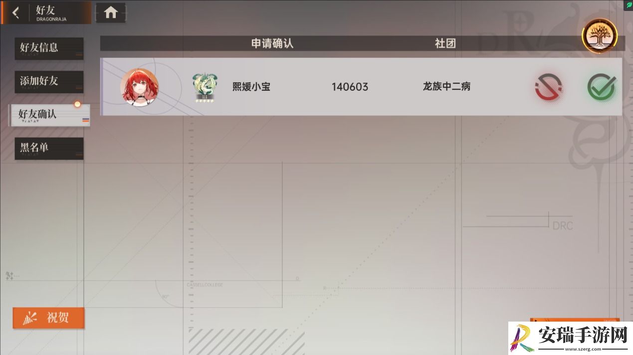 龙族卡塞尔之门怎么添加好友