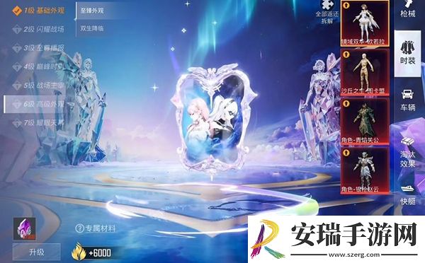 和平精英欧若拉升级要花多少钱