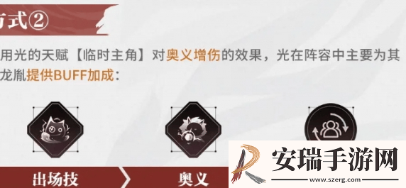 归龙潮光技能怎么升级