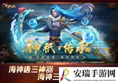 专属神器新斗罗大陆魂师顶配装扮太幸福