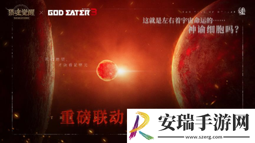 猎魂觉醒年度热爱见证曲MV燃魂上线