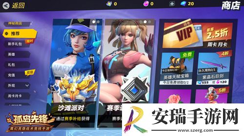 乘梦幻之翼赴金鹊之约孤岛先锋七夕浪漫开黑