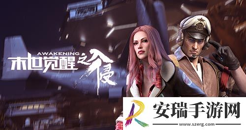 缔造精品末世觉醒之入侵国漫手游风向标
